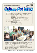 Culture Pot MITO 1108