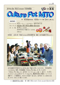 Culture Pot MITO 1201