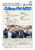 Culture Pot MITO 1206
