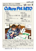 Culture Pot MITO 1301