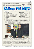 Culture Pot MITO 1307