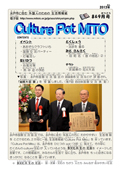 Culture Pot MITO 1309
