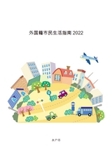 Living Guidebook_chinese