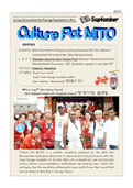Culture Pot MITO (MULTILINGUAL)1109