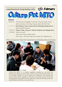 Culture Pot MITO (MULTILINGUAL)1202