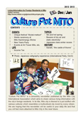 Culture Pot MITO (MULTILINGUAL)1301