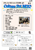 Culture Pot MITO 2024秋号