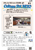 Culture Pot MITO 2025春号