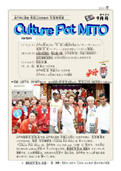 Culture Pot MITO 1109