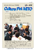 Culture Pot MITO 1202