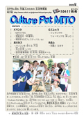 Culture Pot MITO 1211