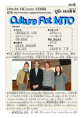 Culture Pot MITO 1305