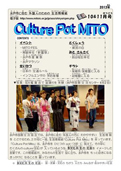 Culture Pot MITO 1311