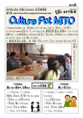 Culture Pot MITO 1407