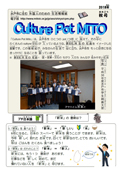 Culture Pot MITO 18秋号